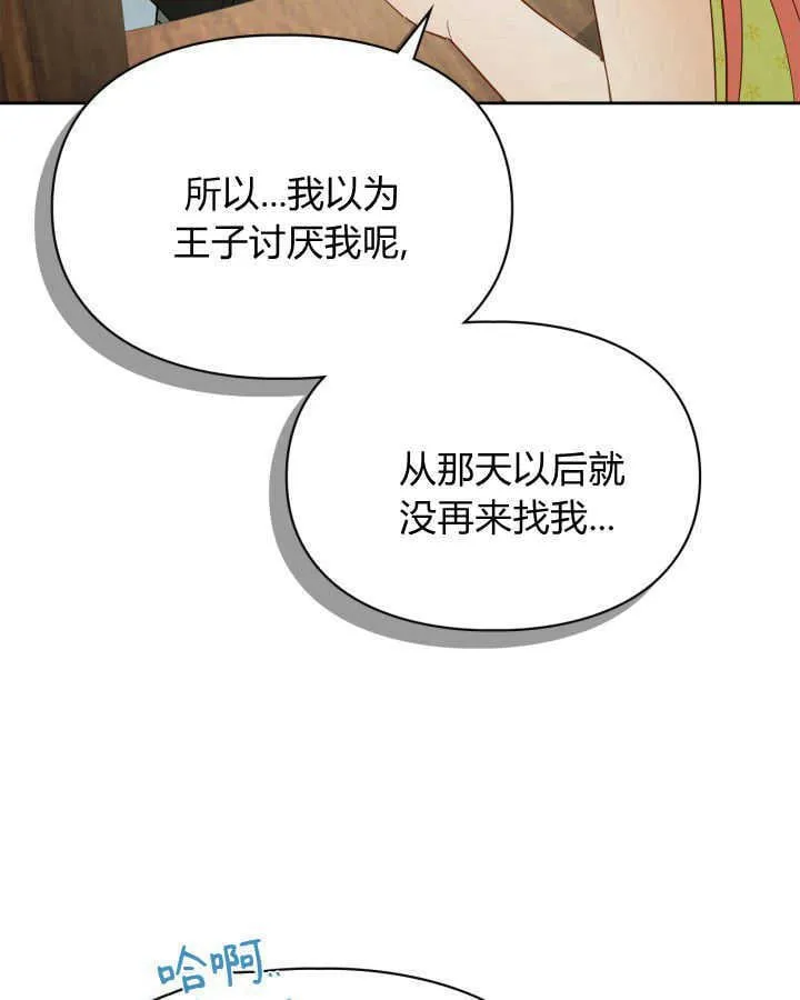 第38话 第75页
