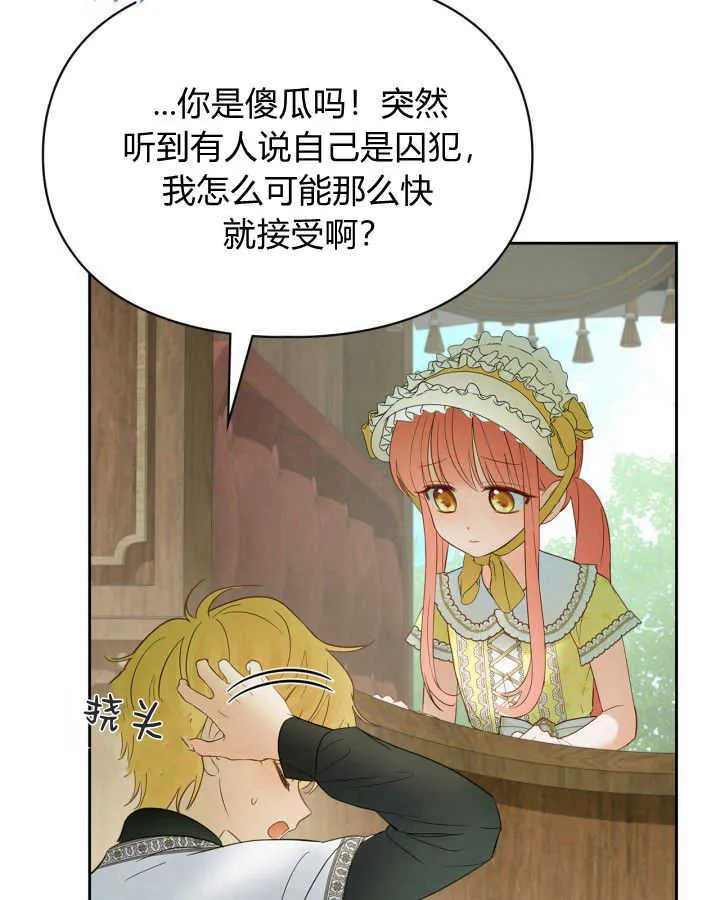 第38话 第76页