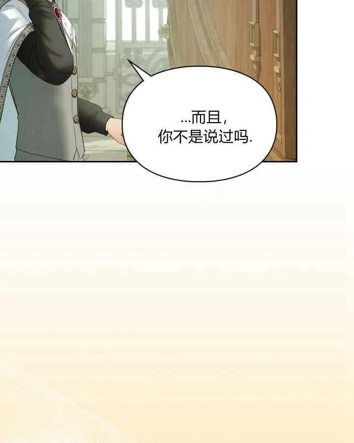 第38话 第79页