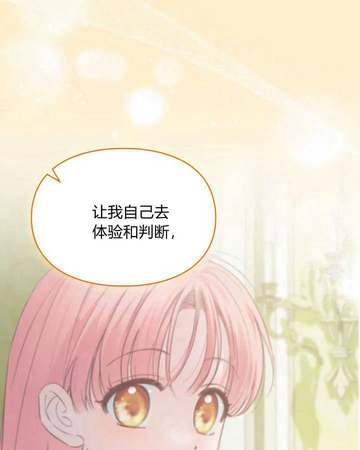 第38话 第80页