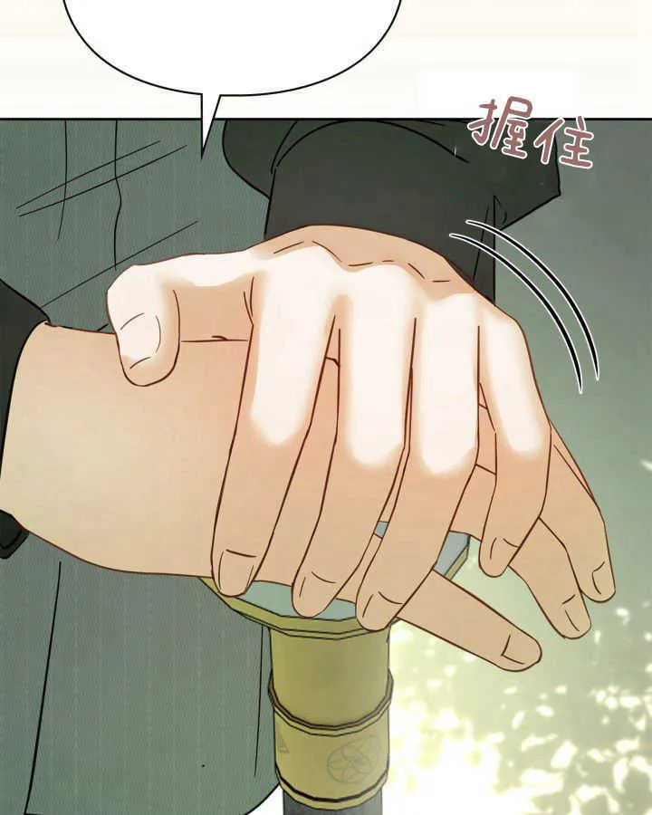 第38话 第84页
