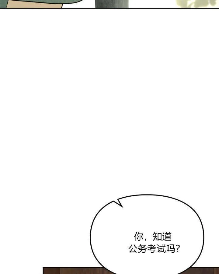 第38话 第85页