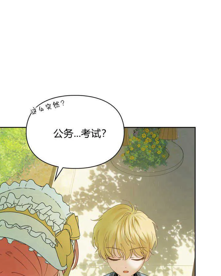 第38话 第87页