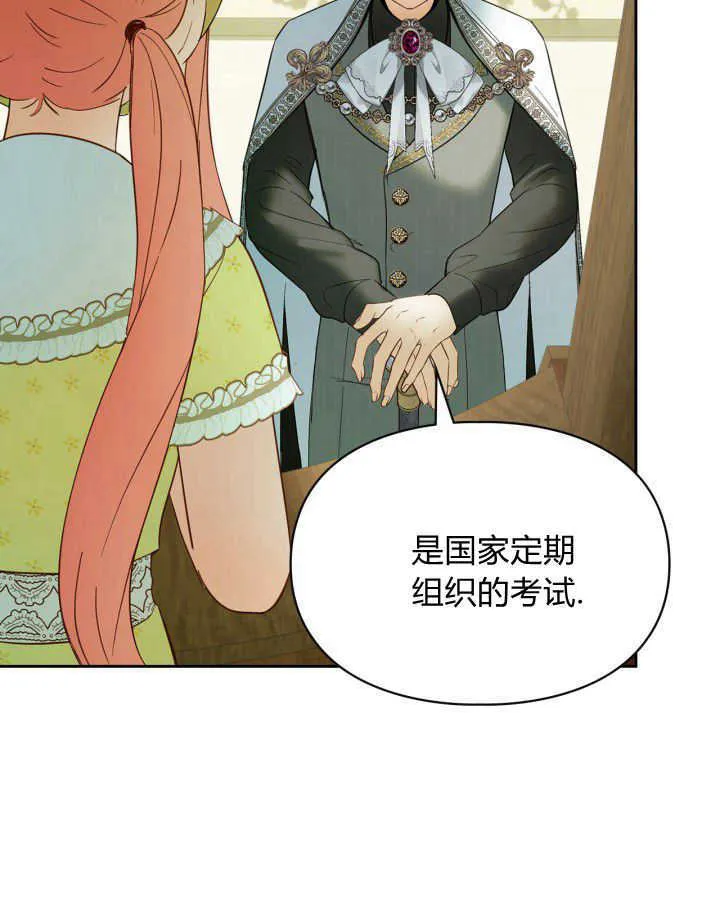 第38话 第88页