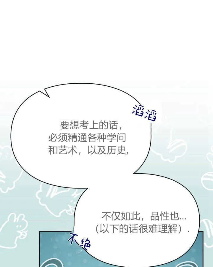 第38话 第89页