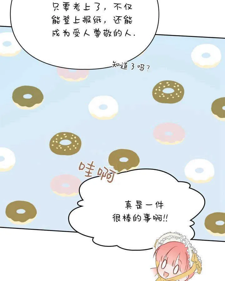 第38话 第92页