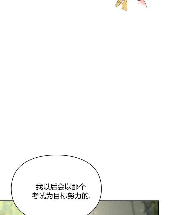 第38话 第93页