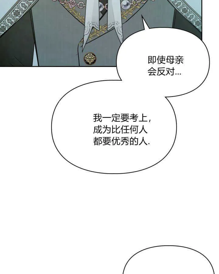 第38话 第95页