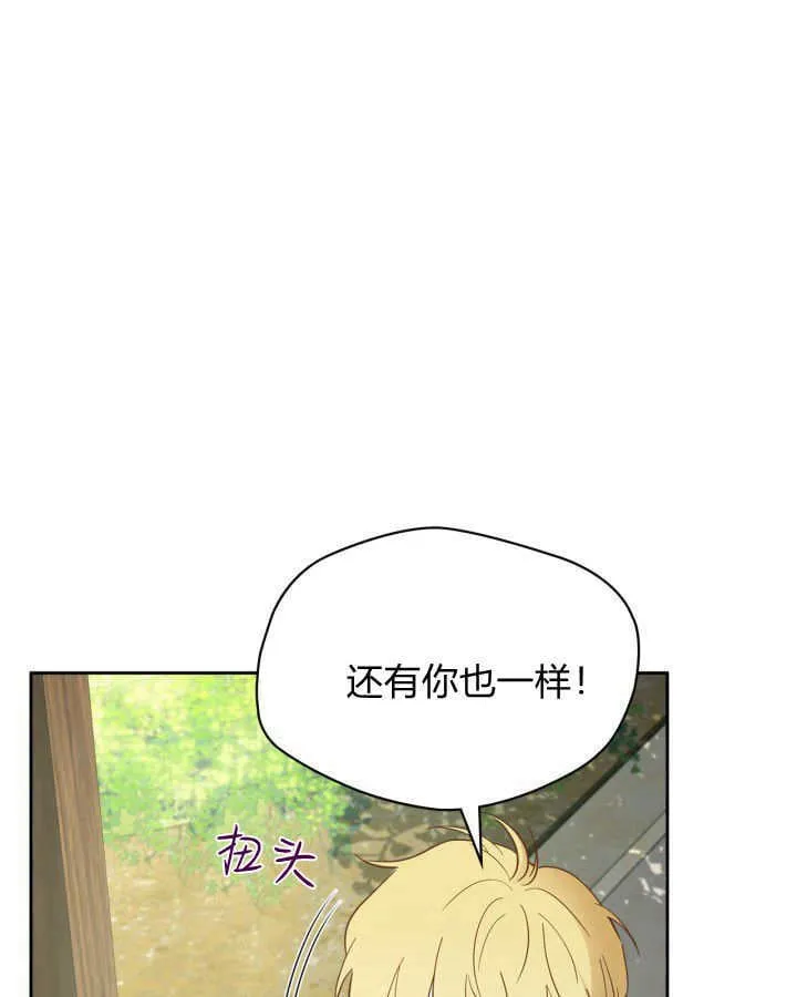 第38话 第103页