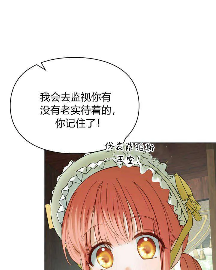 第38话 第105页