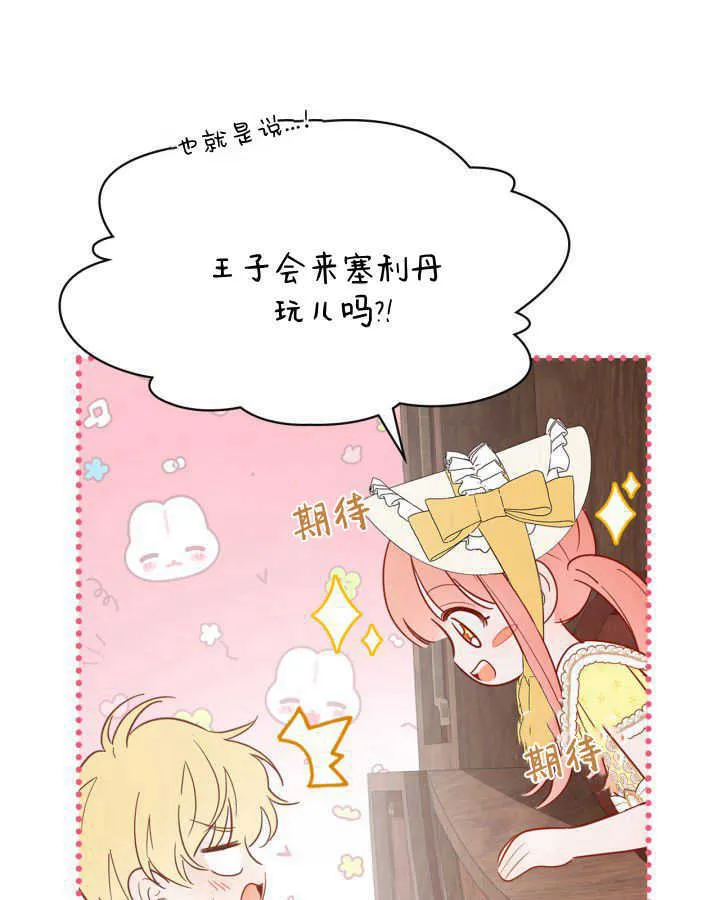 第38话 第107页