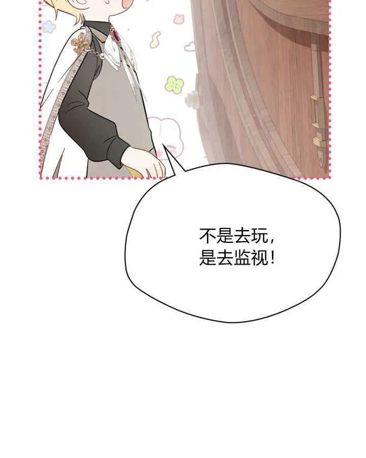 第38话 第108页