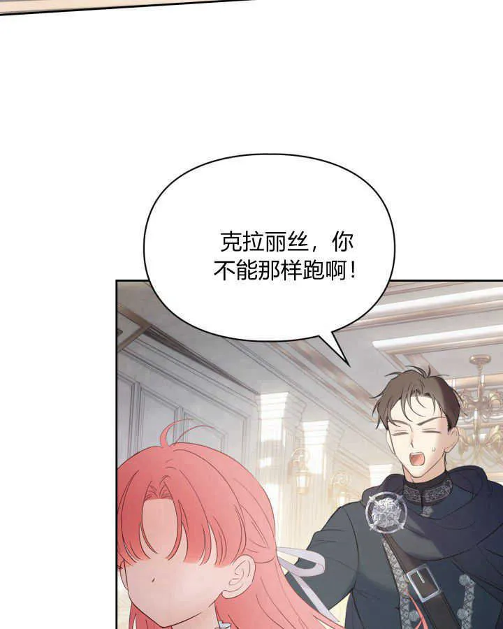 第38话 第131页
