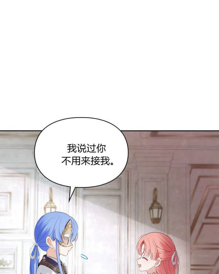 第38话 第139页