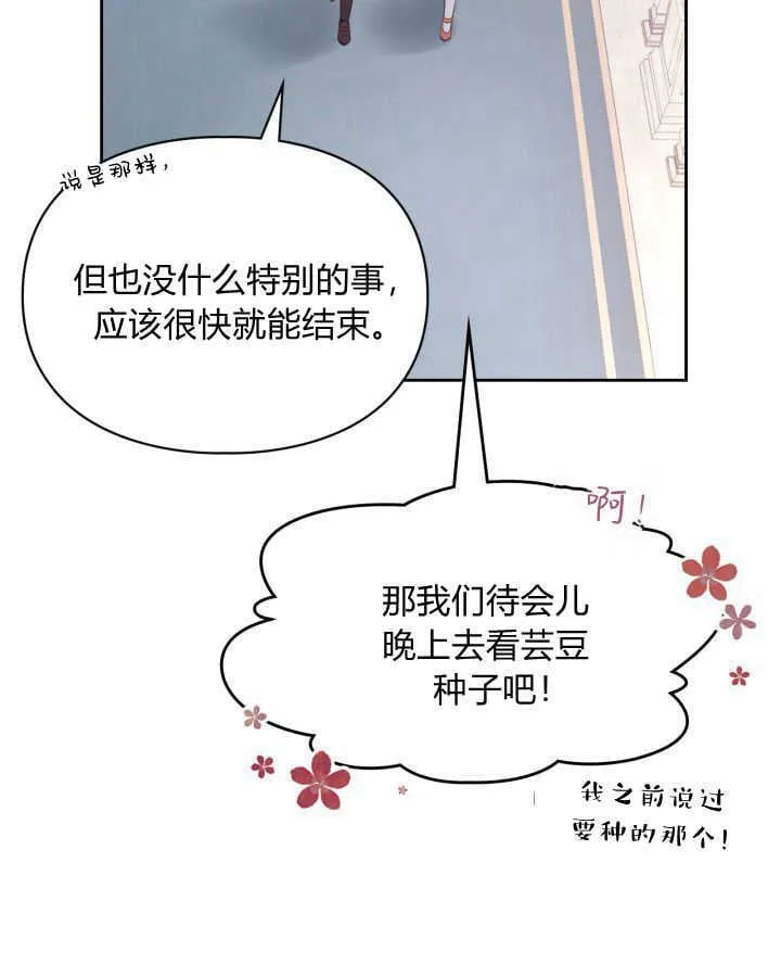 第38话 第142页