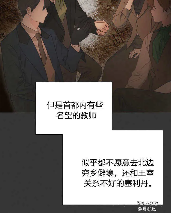 第39话 第16页