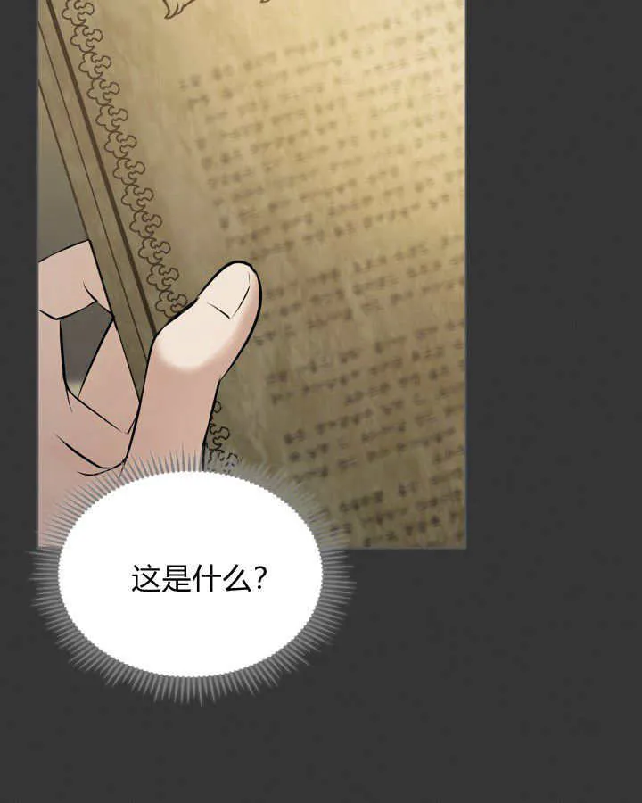 第39话 第18页