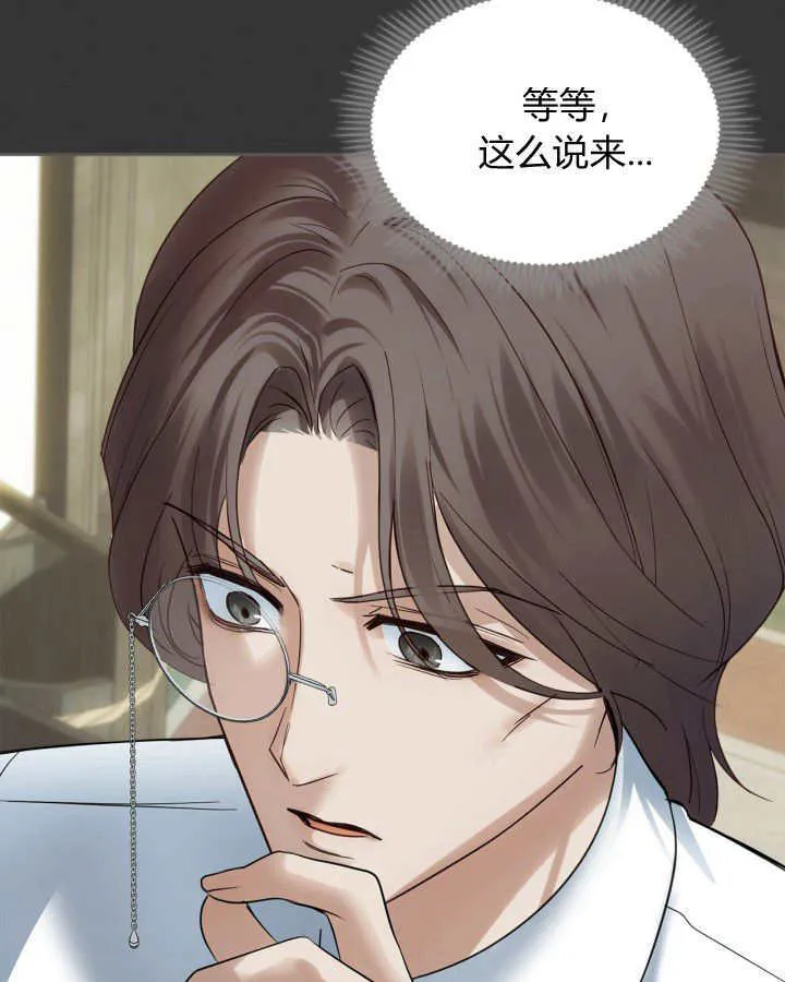 第39话 第21页