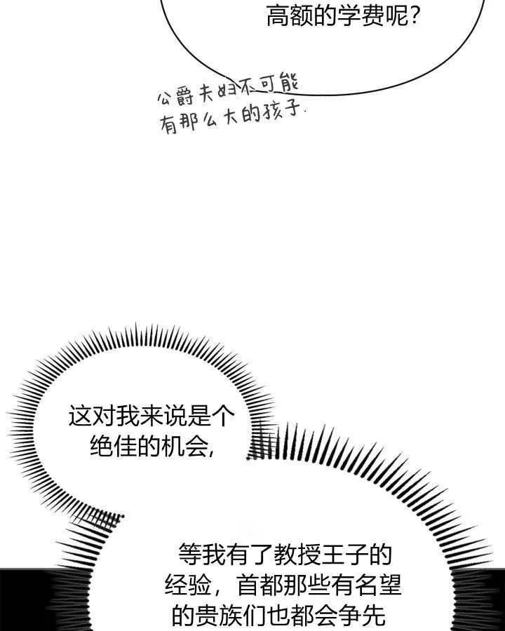 第39话 第30页