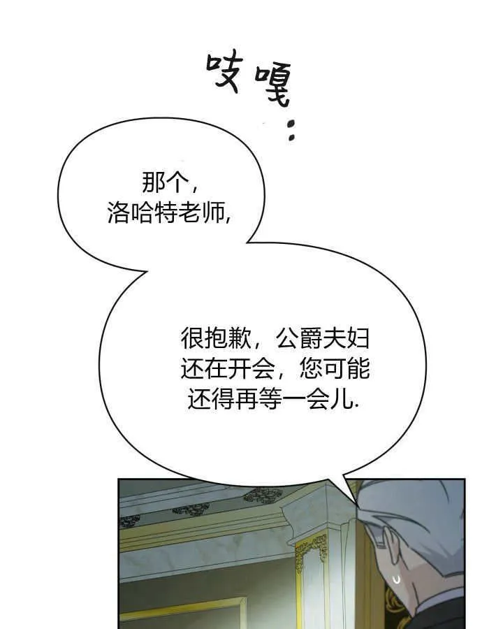 第39话 第38页