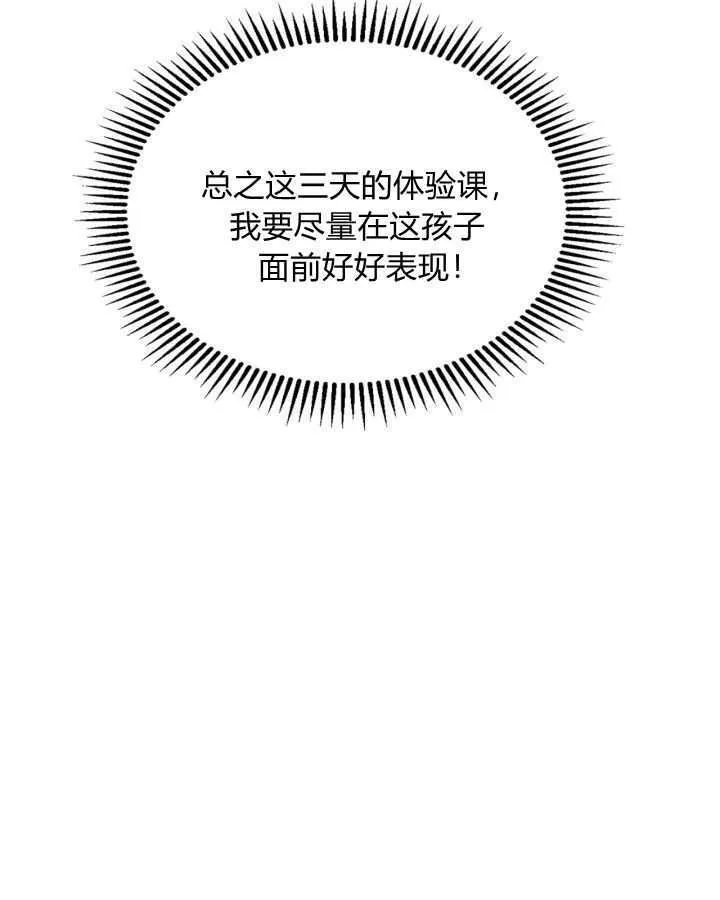 第39话 第65页