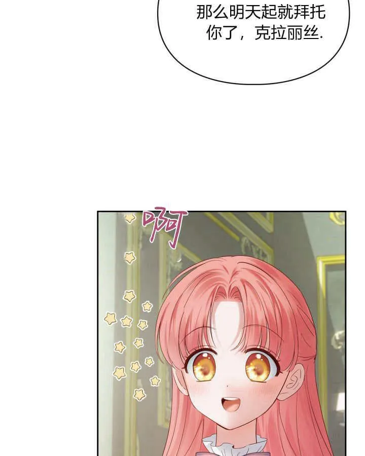第39话 第67页