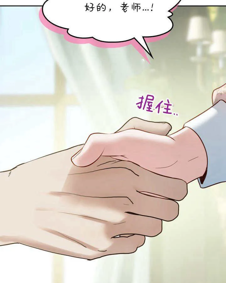 第39话 第69页