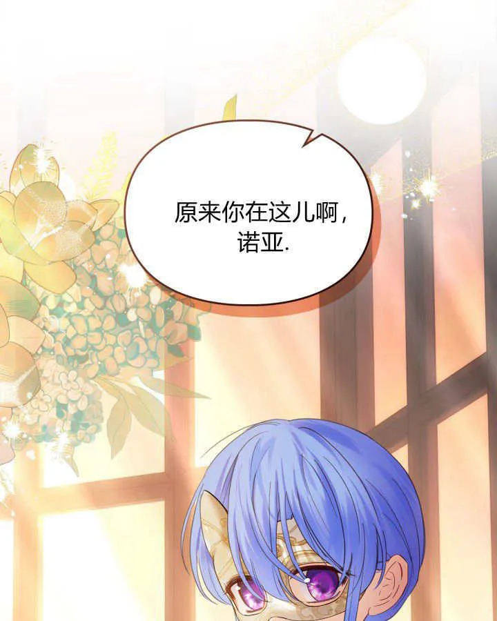 第39话 第76页