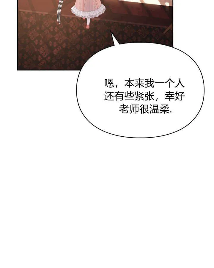 第39话 第80页