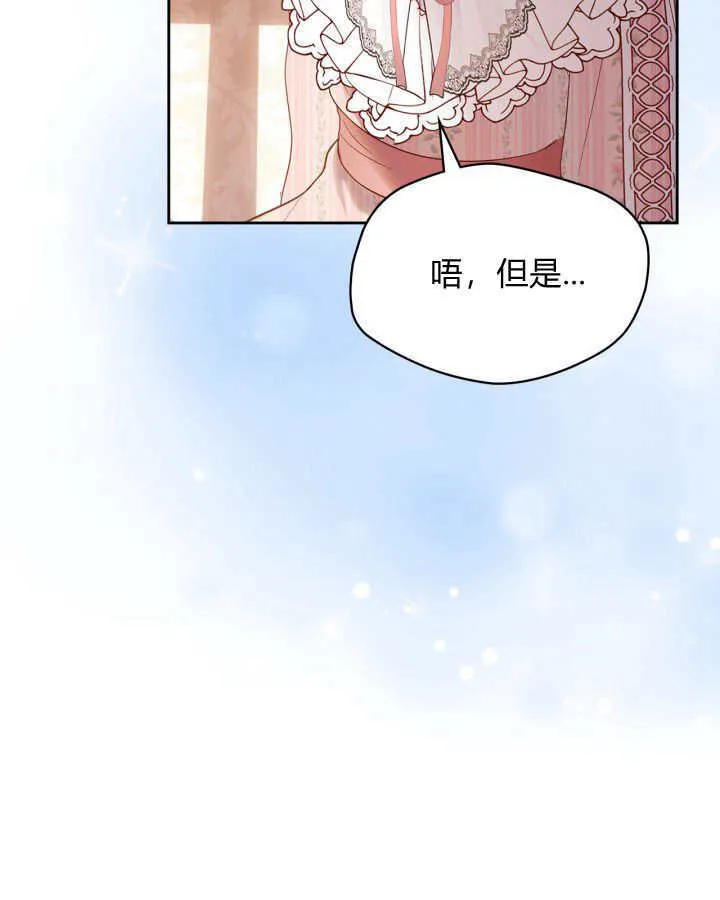 第39话 第84页