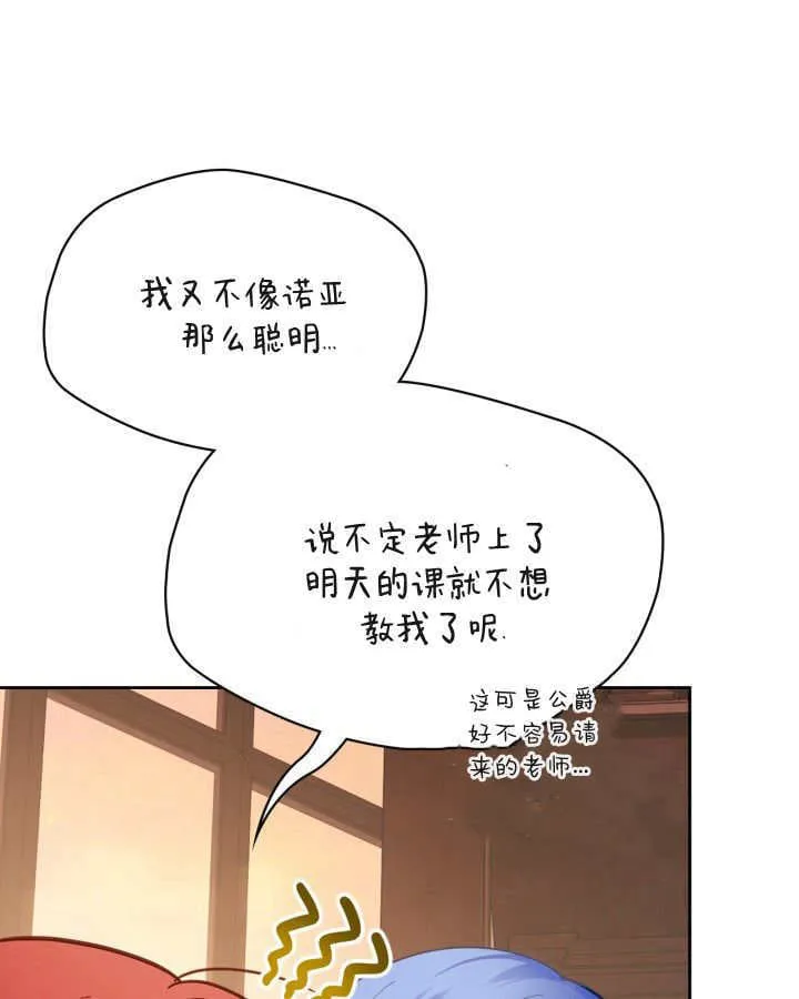 第39话 第85页
