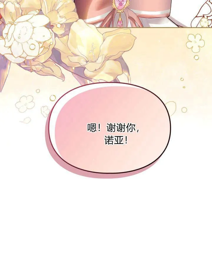 第39话 第99页