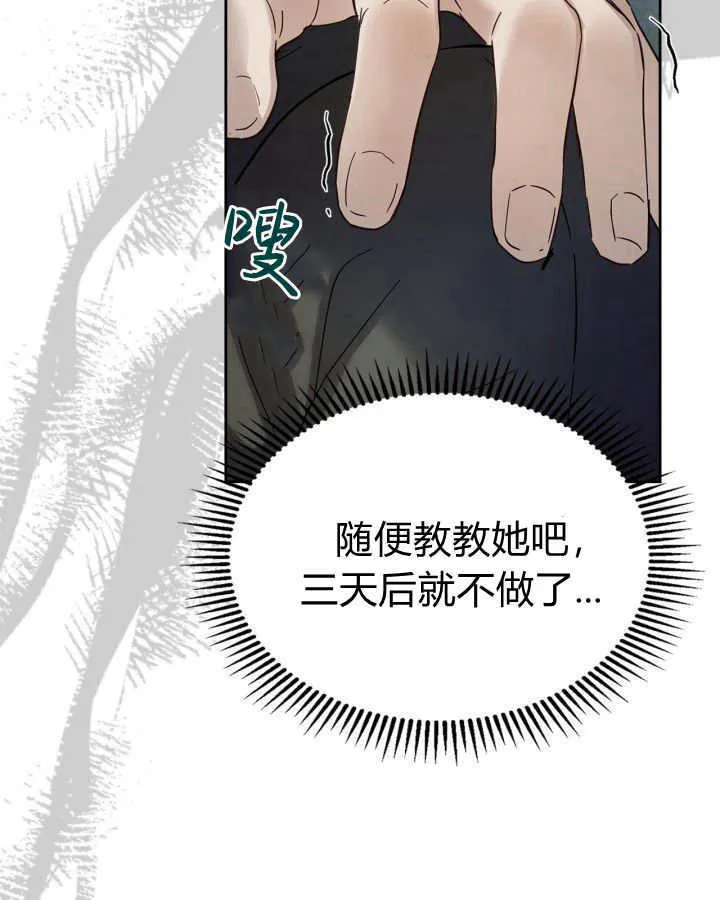 第40话 第6页