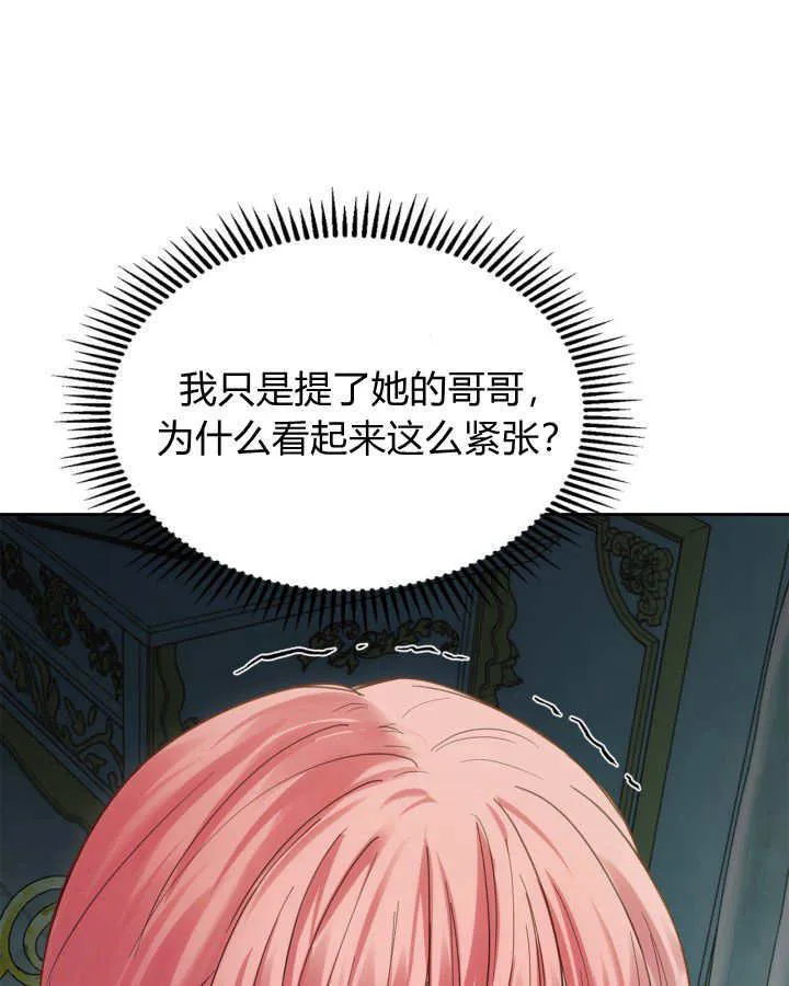 第40话 第24页