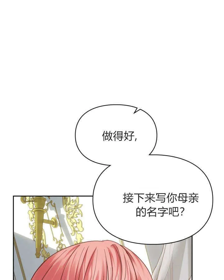 第40话 第30页