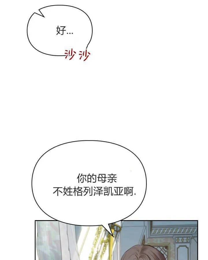 第40话 第32页