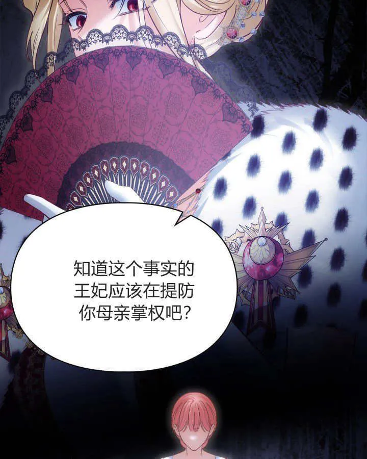 第40话 第43页