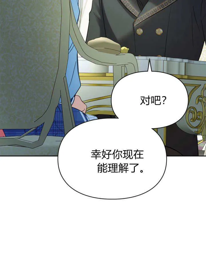 第40话 第67页