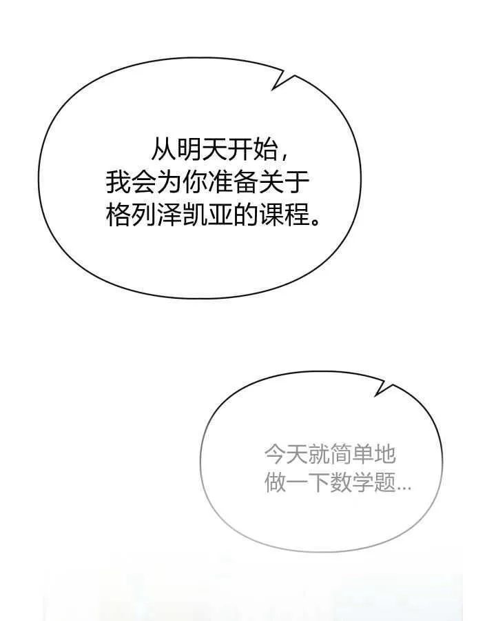 第40话 第68页