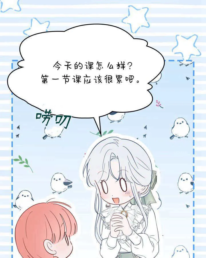第40话 第80页