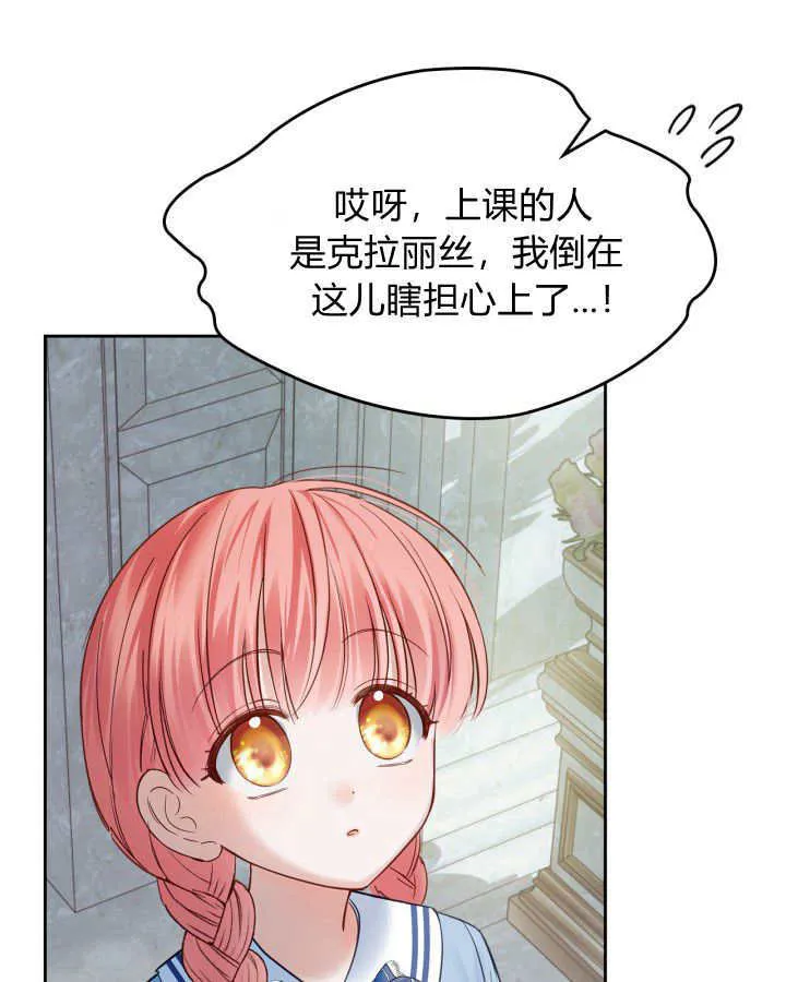 第40话 第82页