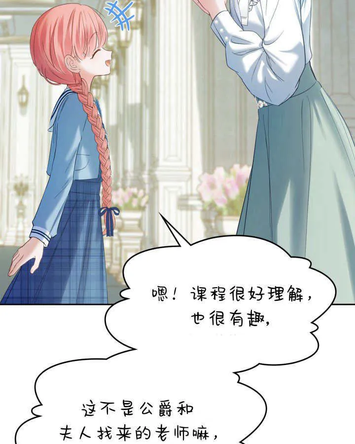 第40话 第91页