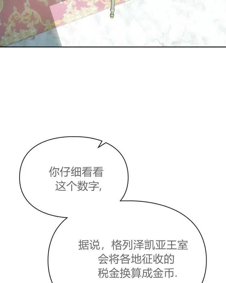 第40话 第138页