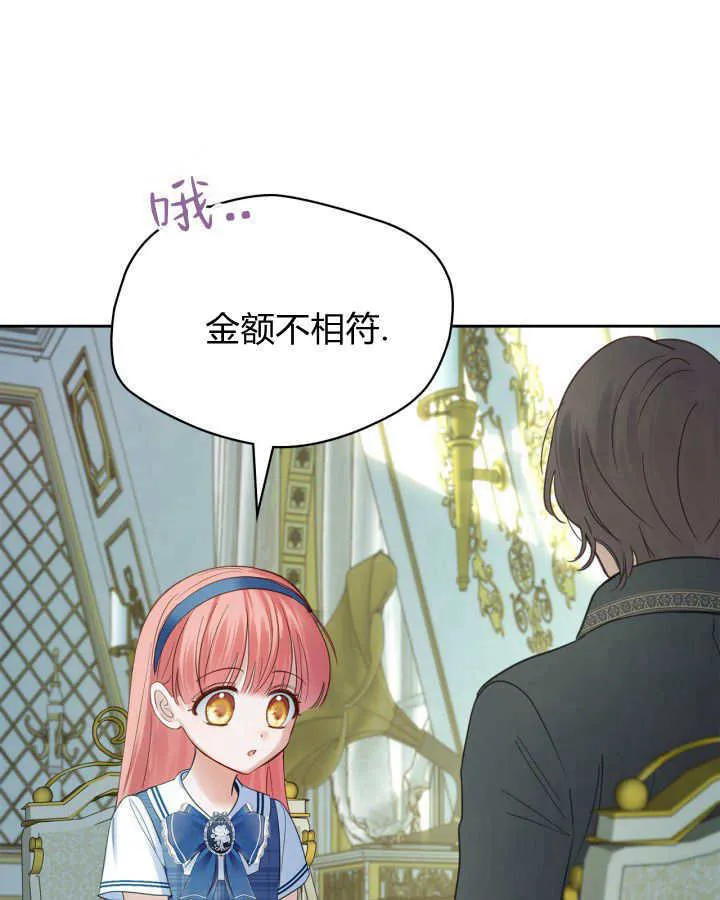 第40话 第142页