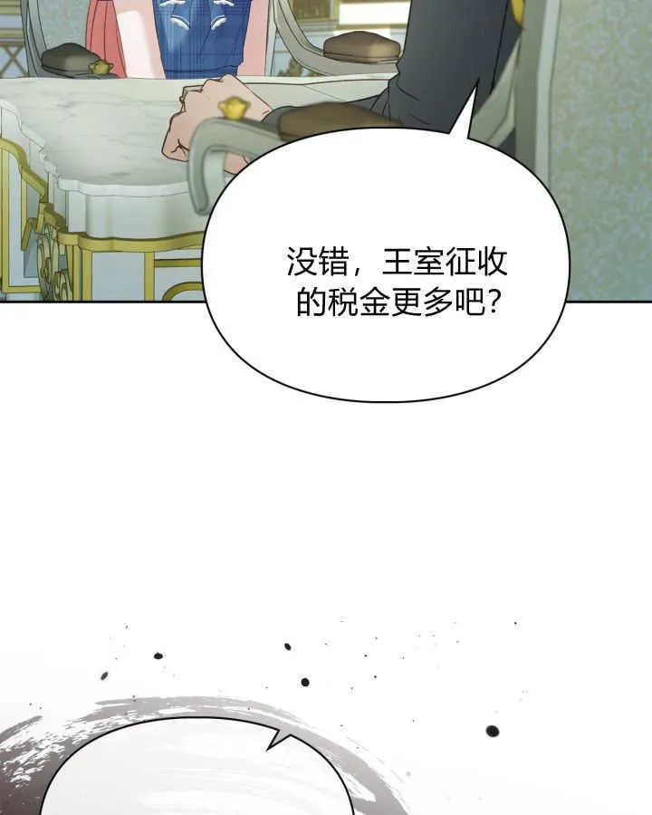 第40话 第143页