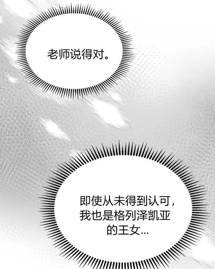 第40话 第158页