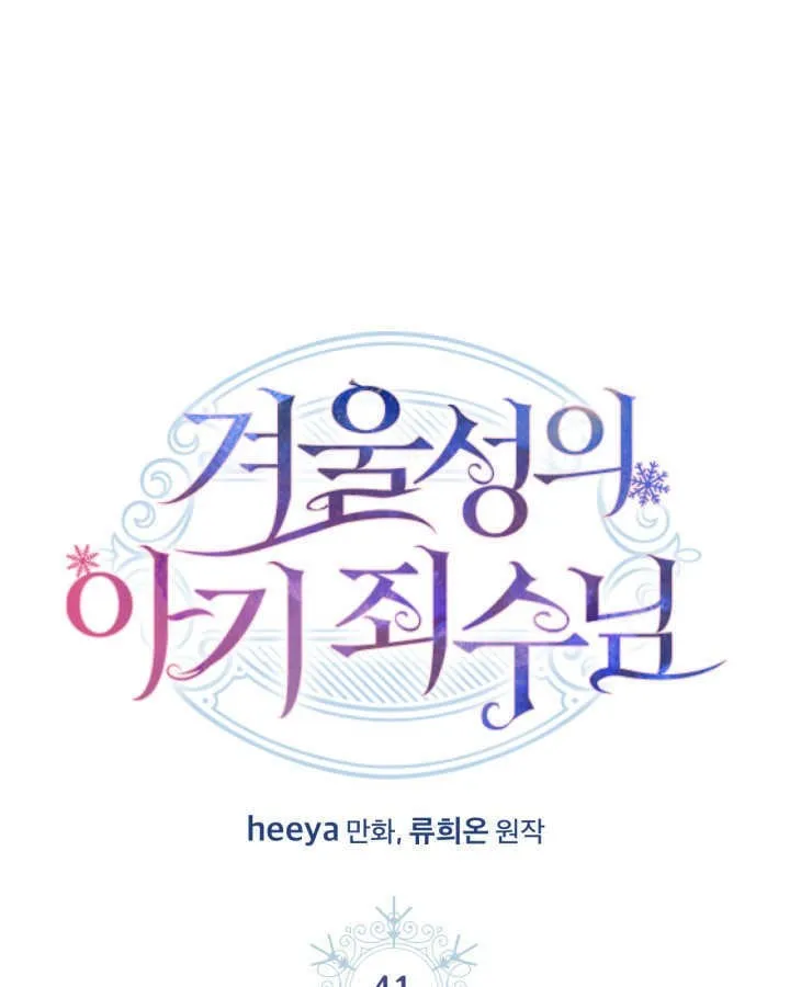 第41话 第1页