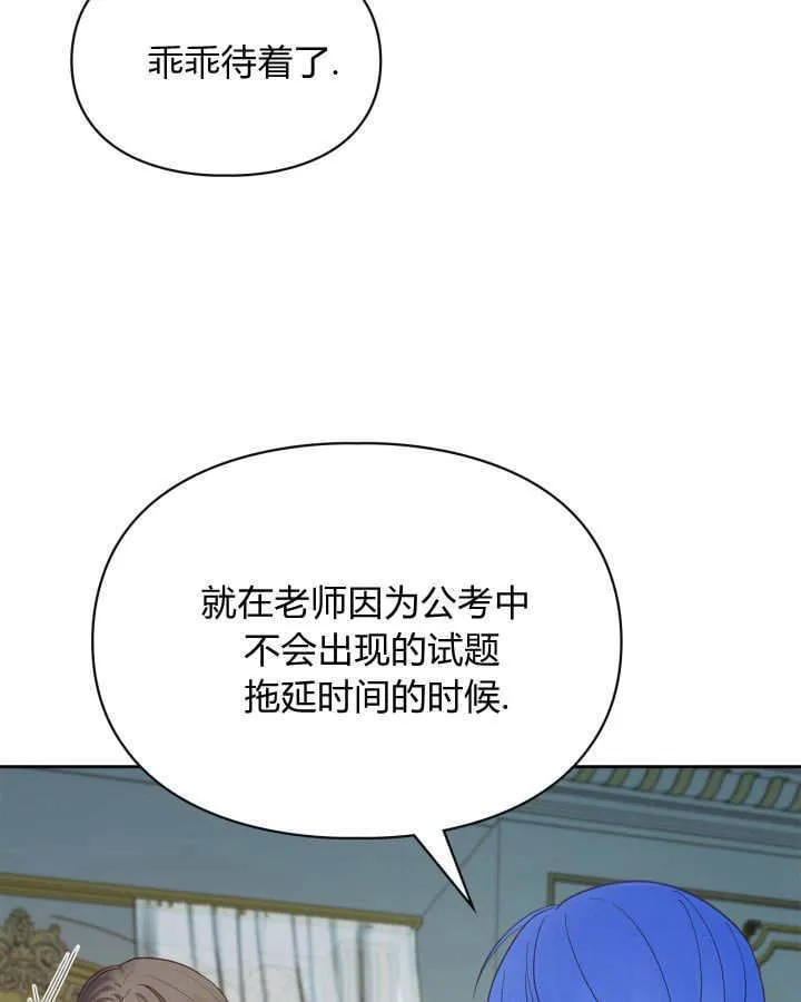 第41话 第16页