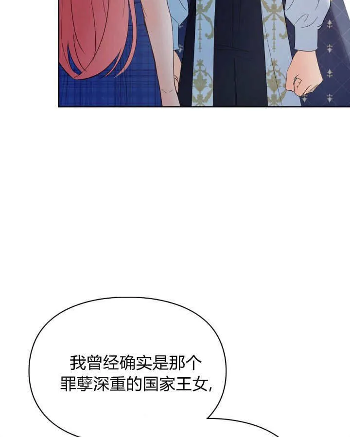 第41话 第67页