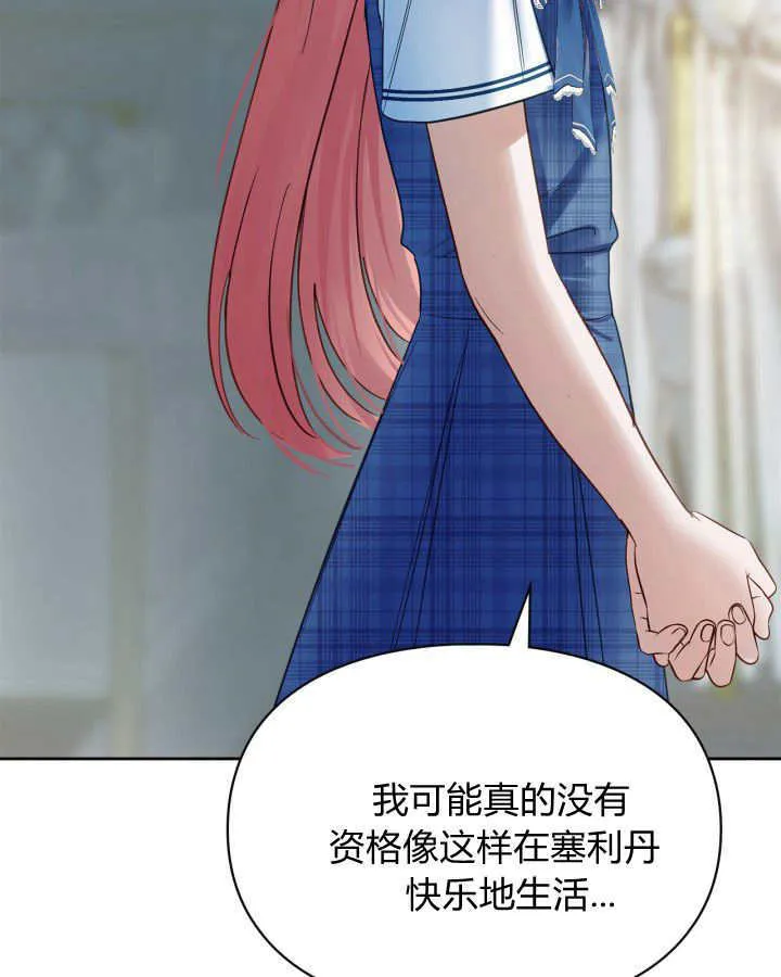 第41话 第69页